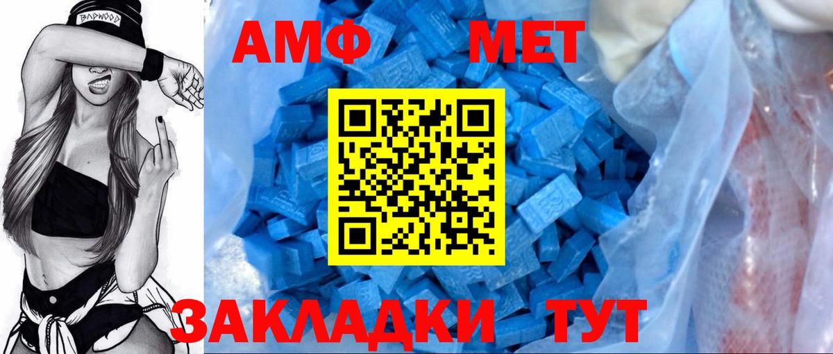Амфетамин  Вход с VPN  Тимашёвск  Амфетамин VHQ 