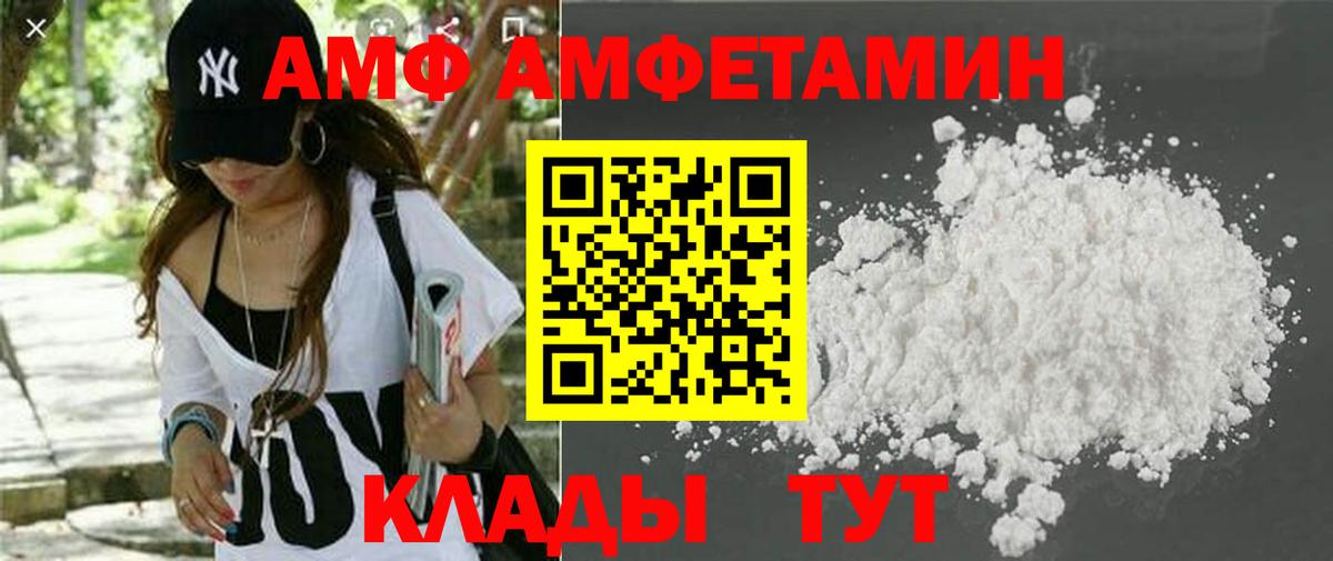 АМФ 97% Тимашёвск