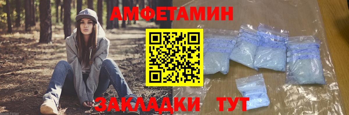 АМФ  АМФЕТАМИН VHQ  Вход с VPN  Тимашёвск 