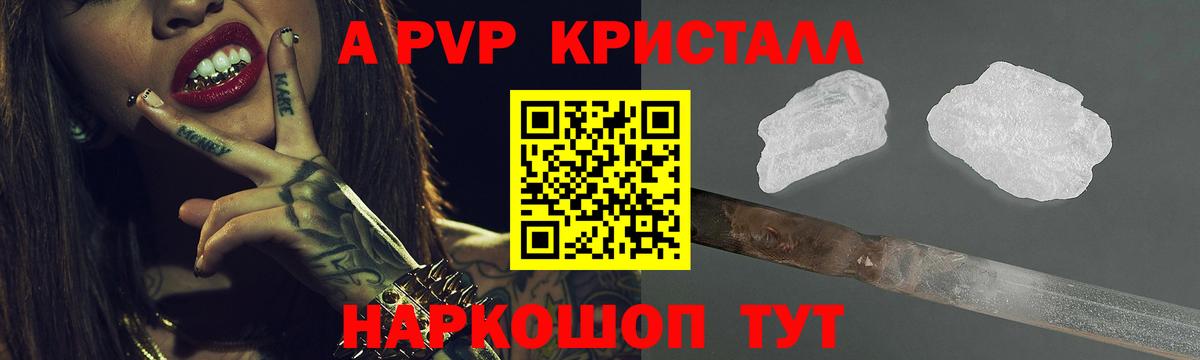 Alpha PVP мука  Вход с VPN  Alpha-PVP мука  A PVP кристаллы  Тимашёвск 