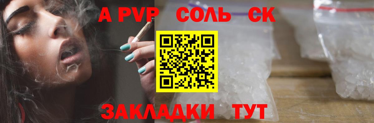 A PVP кристаллы  Вход с VPN  А ПВП  хочу наркоту  Alpha-PVP крисы CK  Тимашёвск 