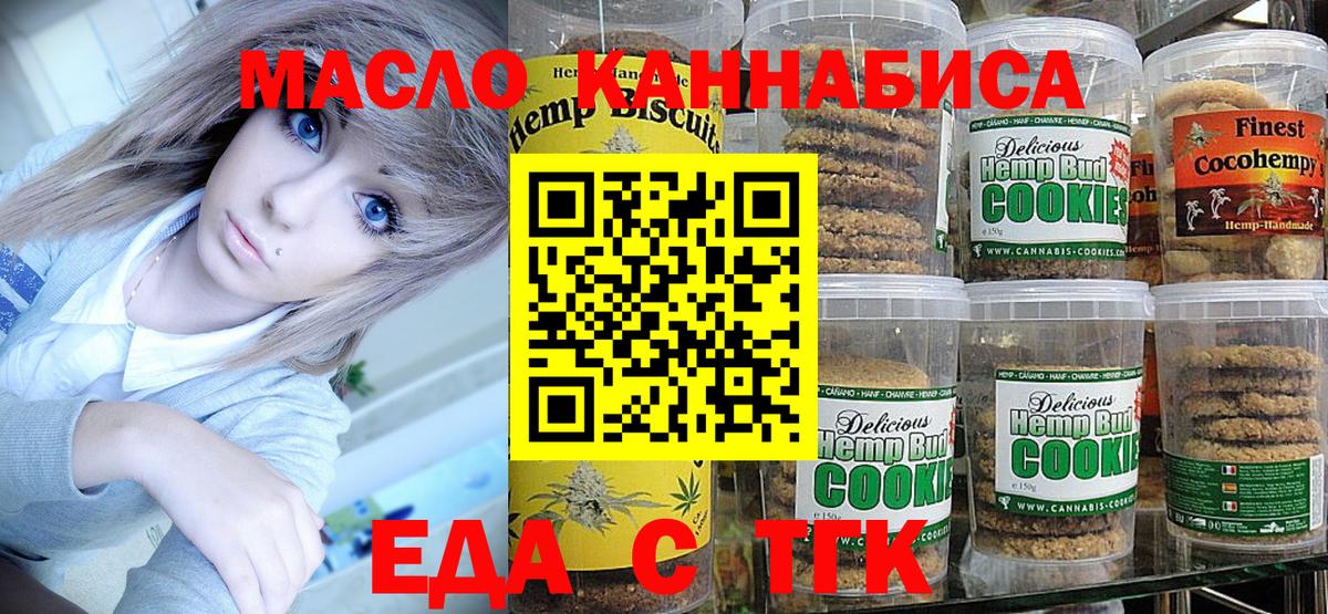 Cannafood конопля  Вход с VPN  Тимашёвск 