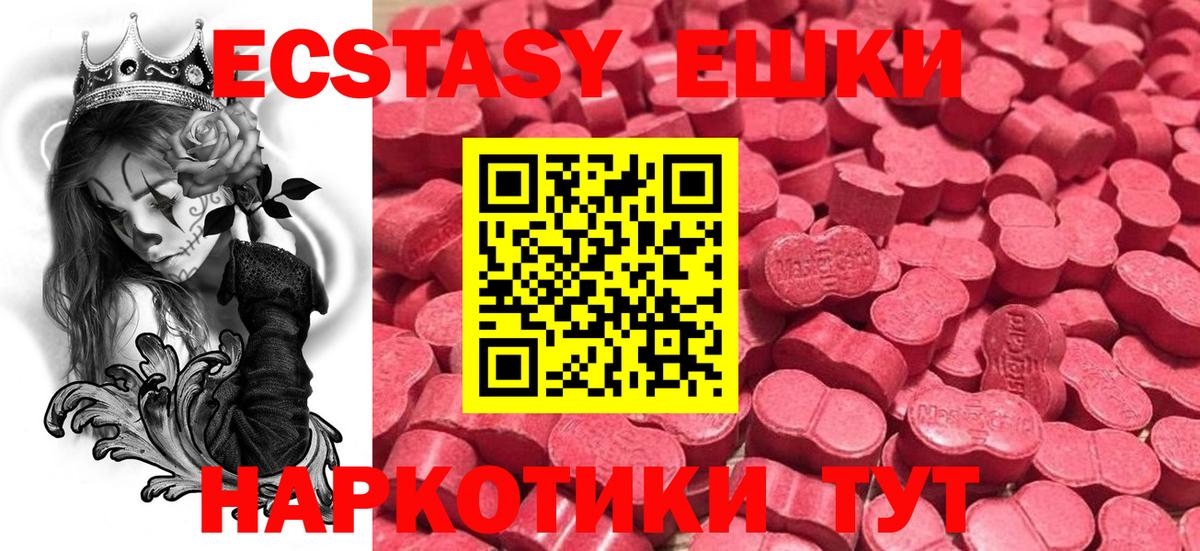ЭКСТАЗИ круглые Тимашёвск