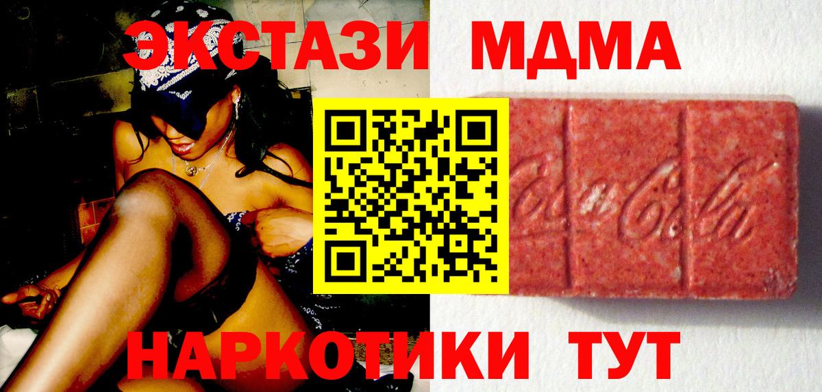 Экстази XTC  Вход с VPN  Ecstasy Philipp Plein  ЭКСТАЗИ  Тимашёвск 