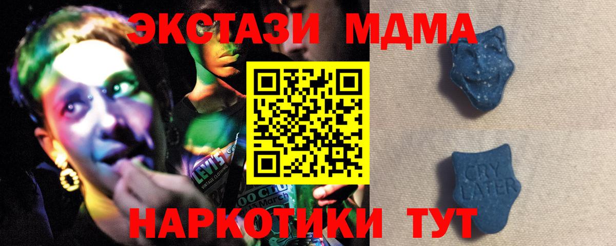 Molly  Ecstasy Philipp Plein  Вход с VPN  Тимашёвск  Экстази 99% 
