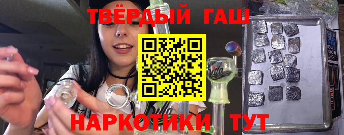 Тимашёвск  Плюхи  магазин    Вход с VPN  ГАШИШ VHQ  Гашиш Premium 