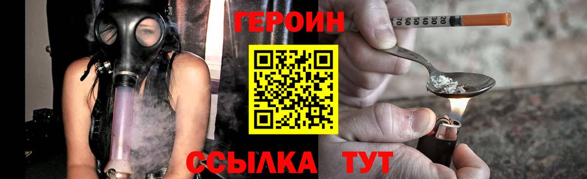 Героин герыч Тимашёвск