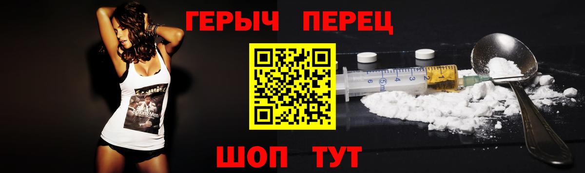 Тимашёвск  Героин герыч  Вход с VPN 