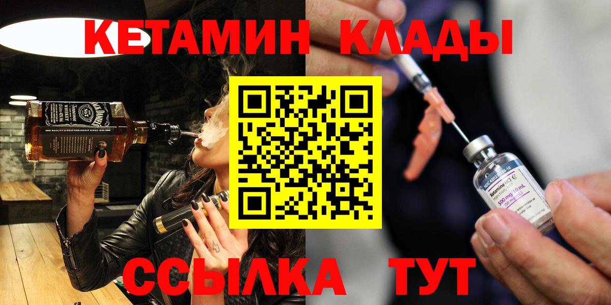 КЕТАМИН ketamine  Вход с VPN  Тимашёвск 
