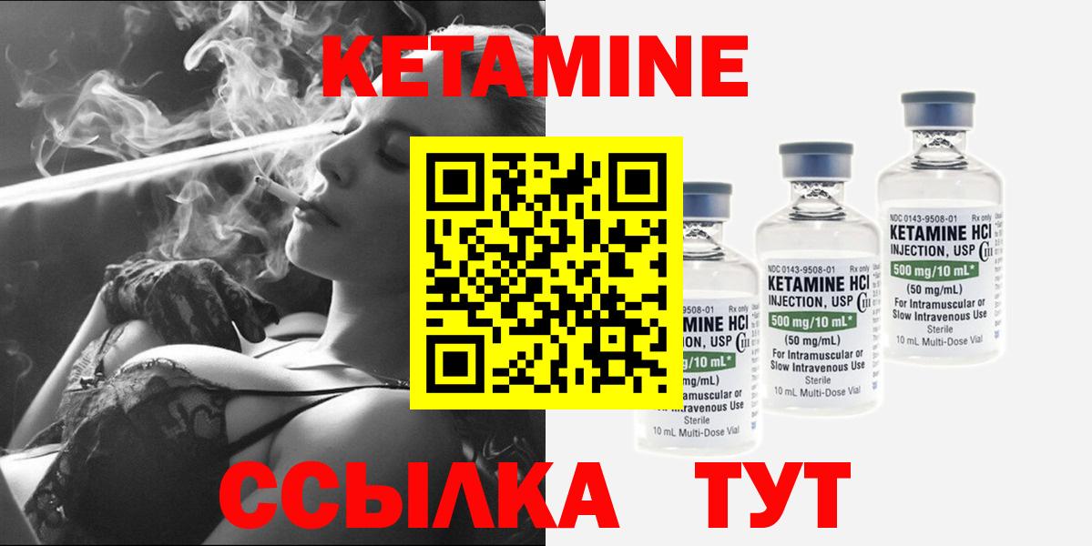 КЕТАМИН ketamine  ссылка на мегу ссылка  Вход с VPN  Тимашёвск  КЕТАМИН ketamine 