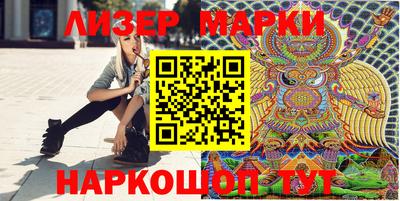марки nbome Апрелевка