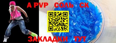 ALPHA-PVP Ирбит
