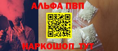 соль ск Апшеронск