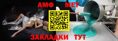 метамфетамин Ипатово