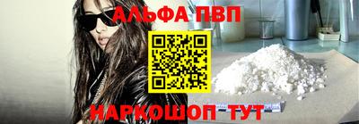 соль ск Апшеронск