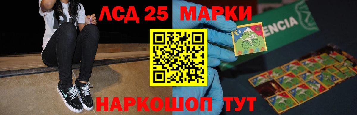 Тимашёвск  LSD-25 экстази кислота  LSD-25 экстази ecstasy  Вход с VPN 