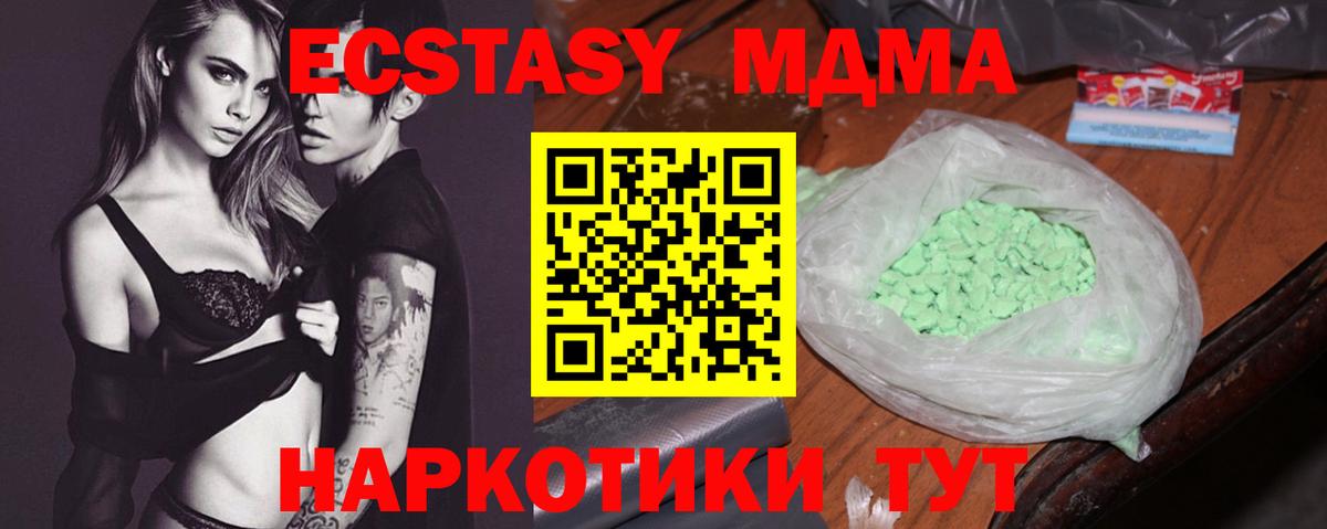МДМА  МДМА молли  Вход с VPN  МДМА crystal  Тимашёвск 