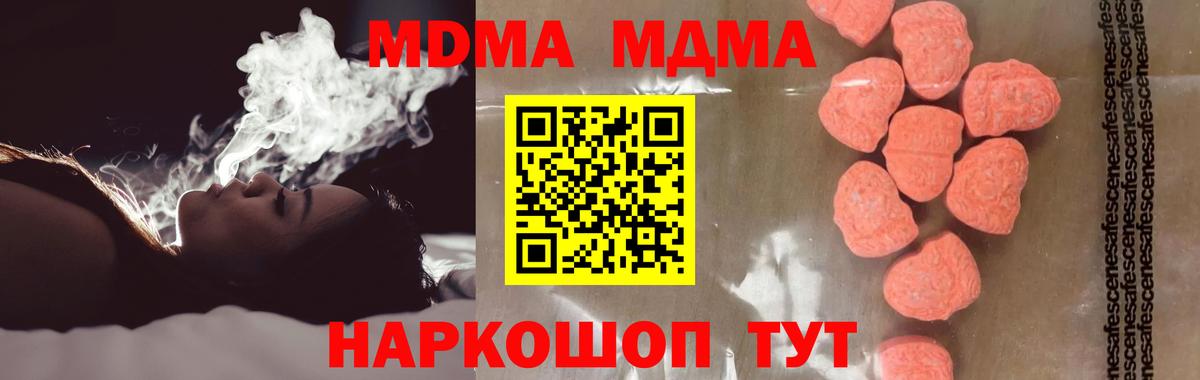 MDMA crystal Тимашёвск