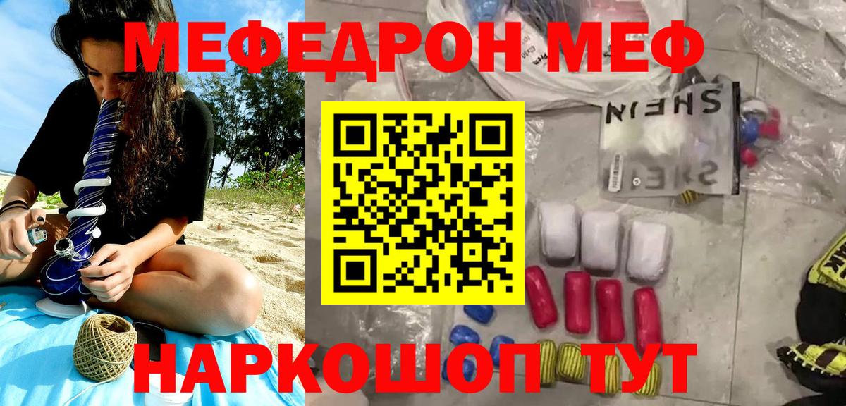 Мефедрон мука Тимашёвск