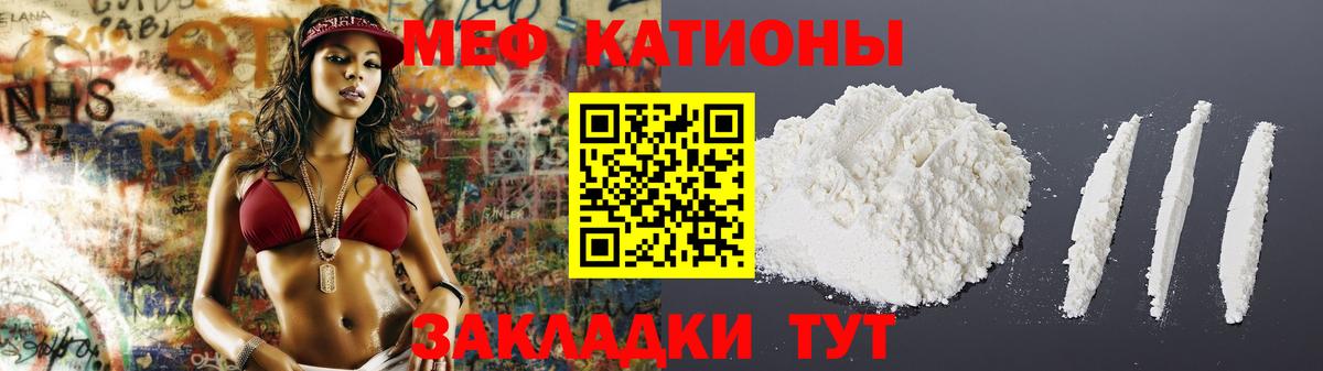 Меф мяу мяу  Вход с VPN  Тимашёвск  Меф  МЯУ-МЯУ кристаллы 