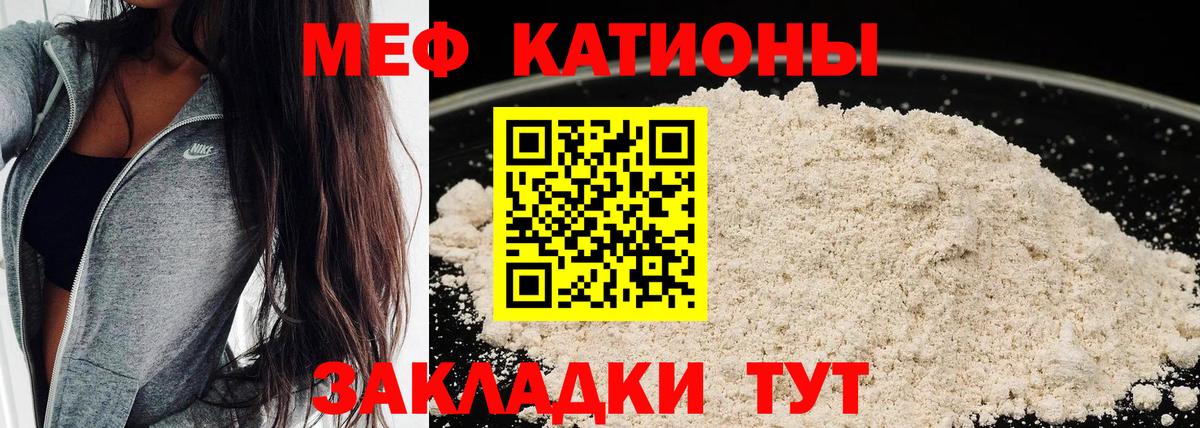 Мефедрон Тимашёвск