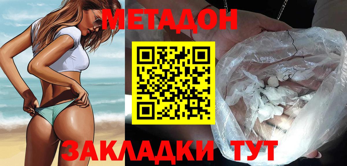 Метадон кристалл  Вход с VPN  Тимашёвск  ссылка на мегу зеркало  Метадон белоснежный 