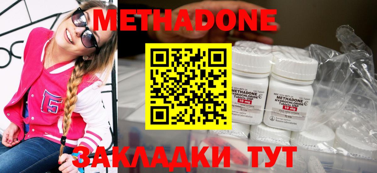 МЕТАДОН белоснежный Тимашёвск