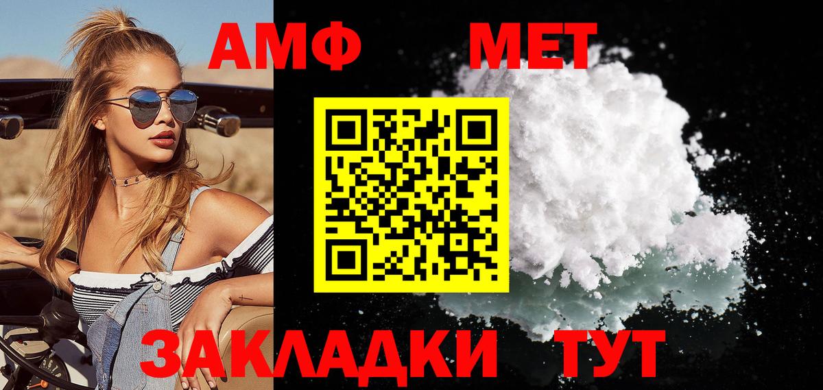 МЕТАМФЕТАМИН кристалл Тимашёвск