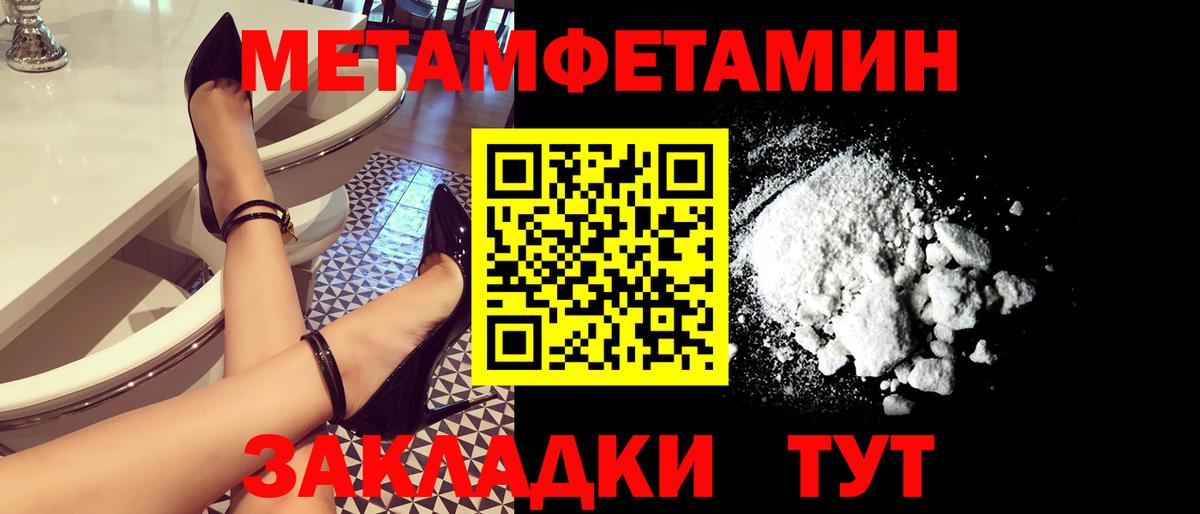 Метамфетамин Декстрометамфетамин 99.9% Тимашёвск