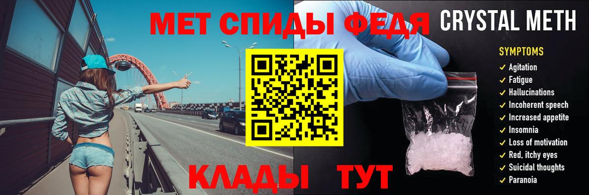 МЕТ  МЕТАМФЕТАМИН кристалл  Тимашёвск  Вход с VPN  МЕТАМФЕТАМИН витя 