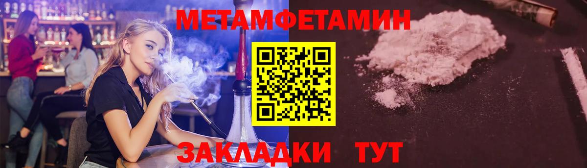 Тимашёвск  Метамфетамин пудра  Вход с VPN  Метамфетамин пудра 