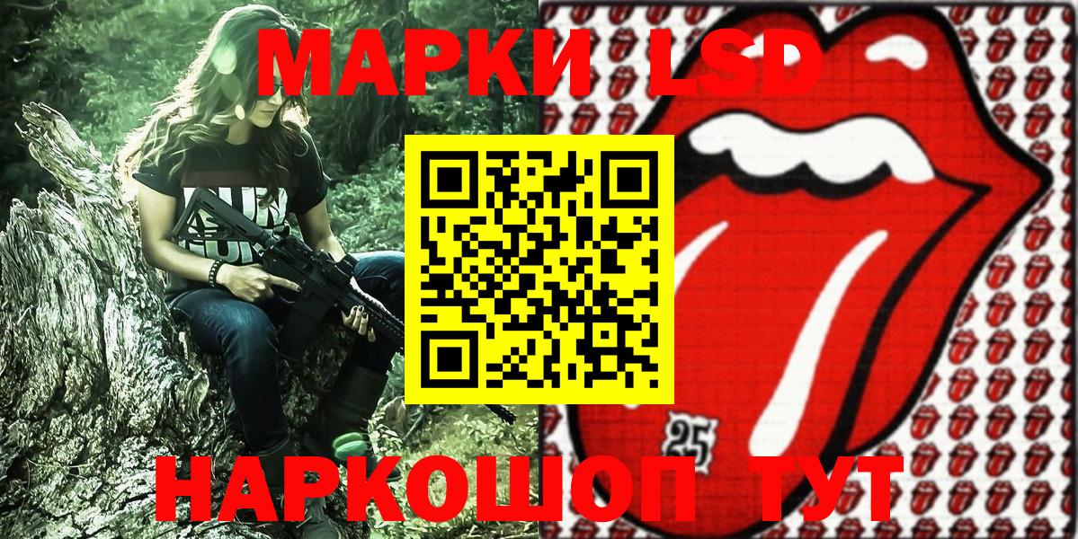 Тимашёвск  Наркотические марки 1500мкг  Вход с VPN 
