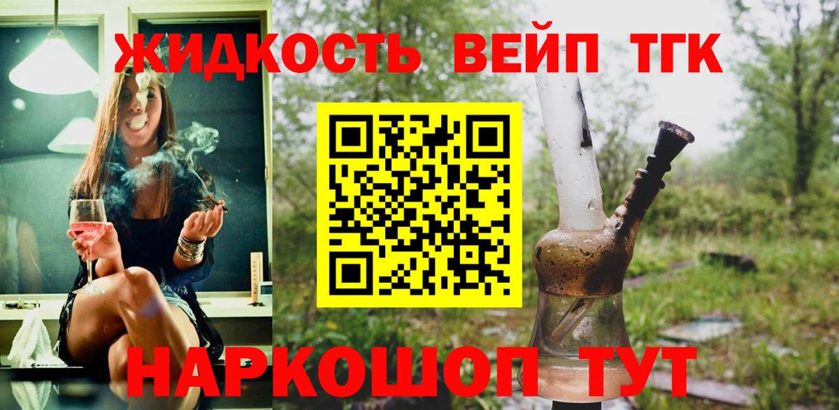 Тимашёвск  ТГК концентрат  Вход с VPN  Дистиллят ТГК THC oil 