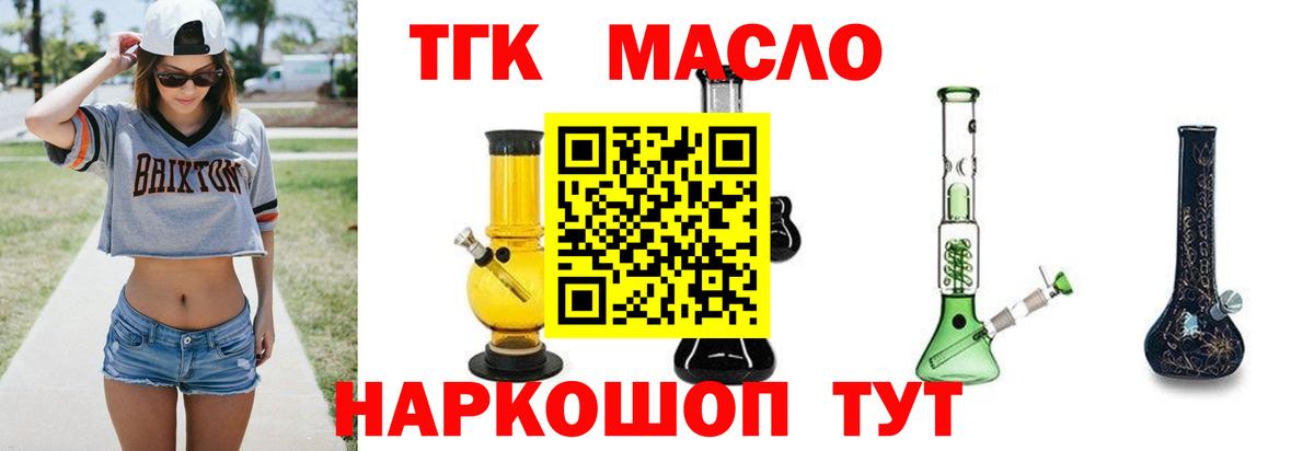 Дистиллят ТГК Wax Тимашёвск